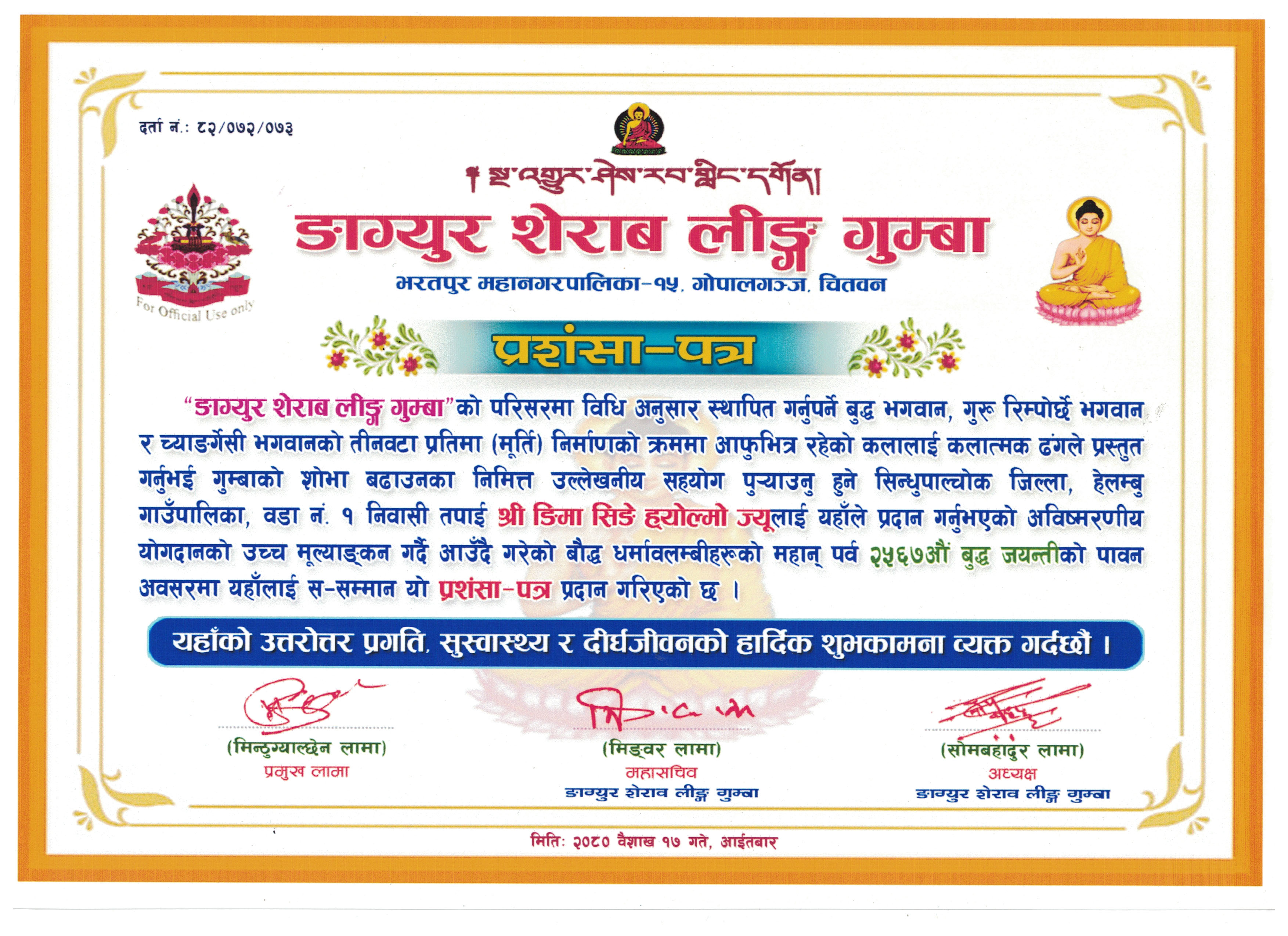 /storage/photos/1/Certificate/Ngagyur.jpg